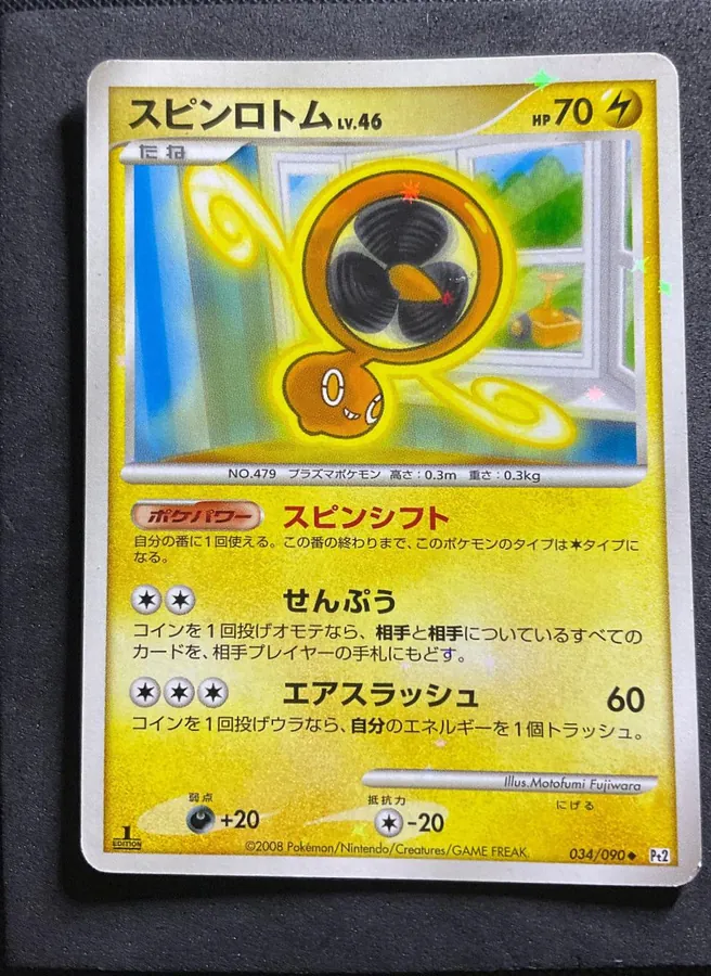 Fan Rotom [1st-Edition]